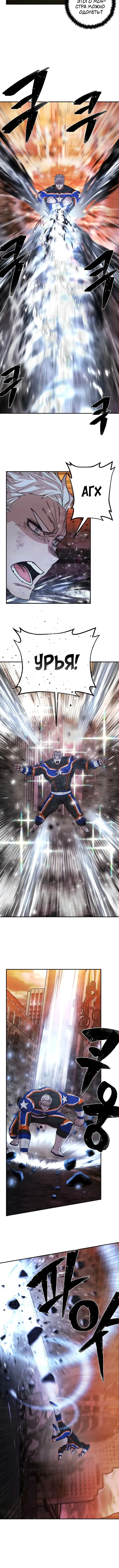 Страница 11 главы 69 манги Герой вернулся / Hero Has Returned