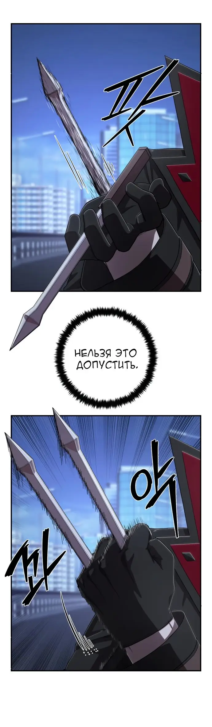 Страница 10 главы 15.0001 манги Герой вернулся / Hero Has Returned