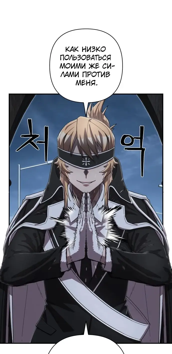 Страница 17 главы 15.0001 манги Герой вернулся / Hero Has Returned