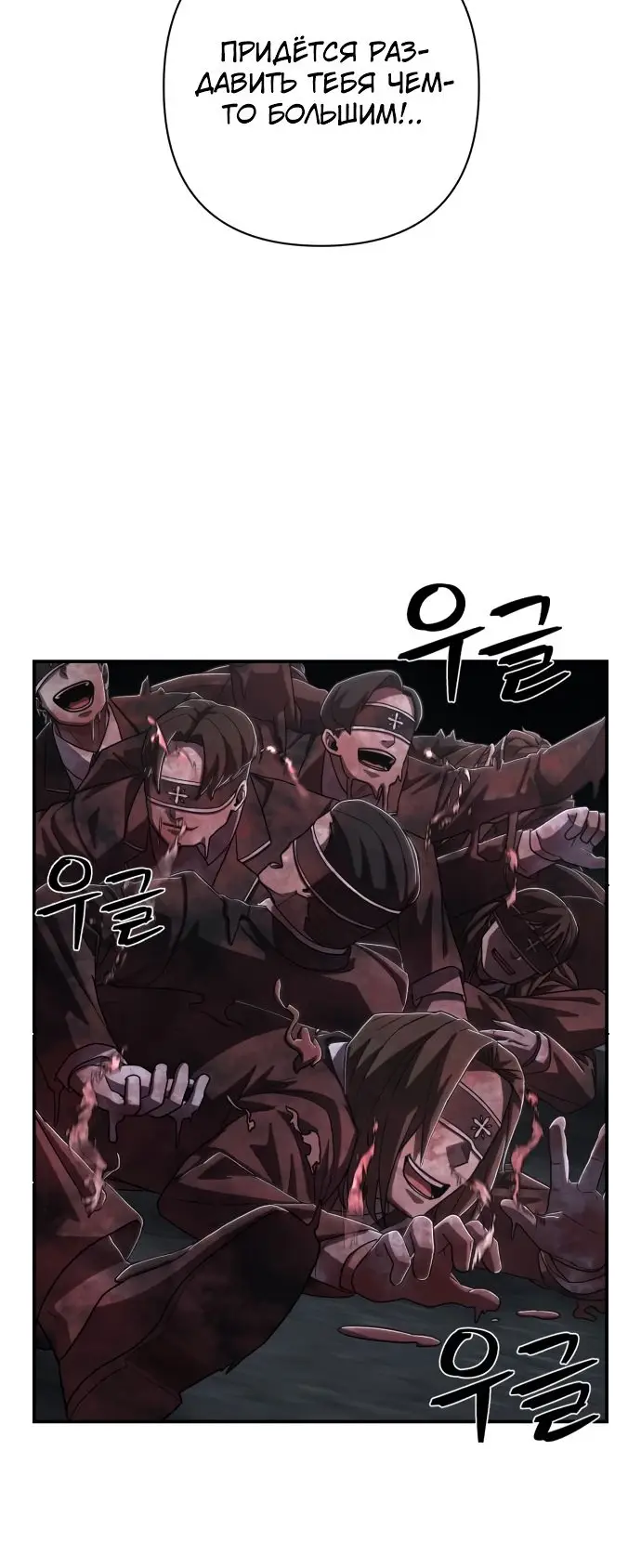 Страница 18 главы 15.0001 манги Герой вернулся / Hero Has Returned