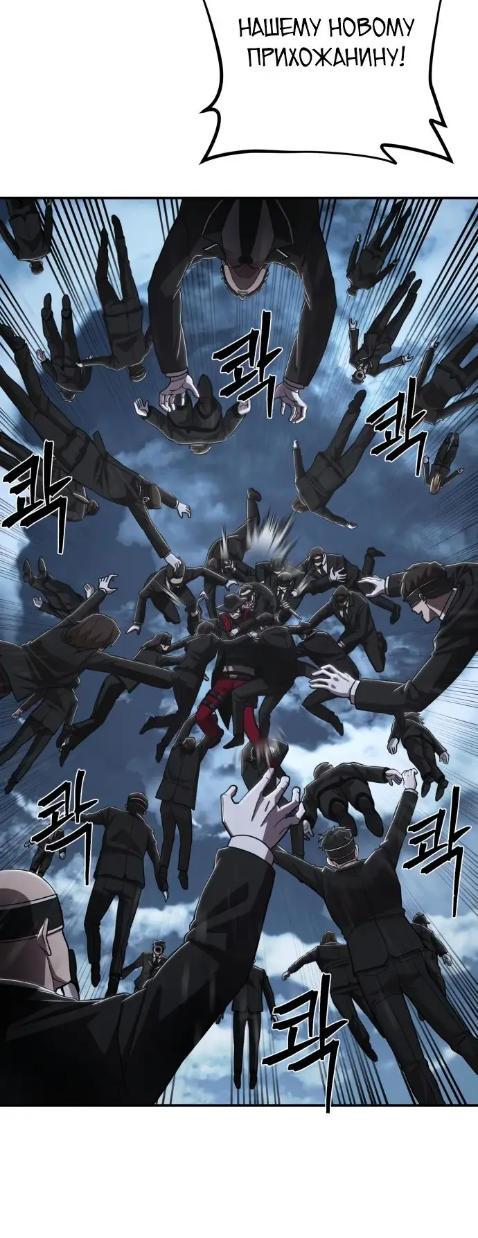 Страница 39 главы 15.0001 манги Герой вернулся / Hero Has Returned