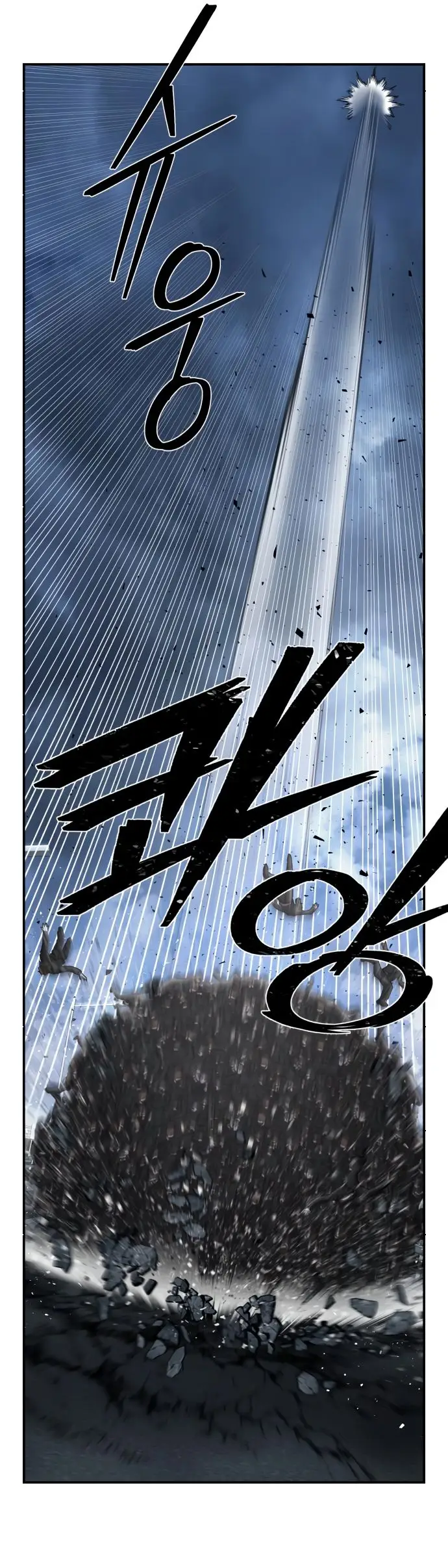 Страница 42 главы 15.0001 манги Герой вернулся / Hero Has Returned