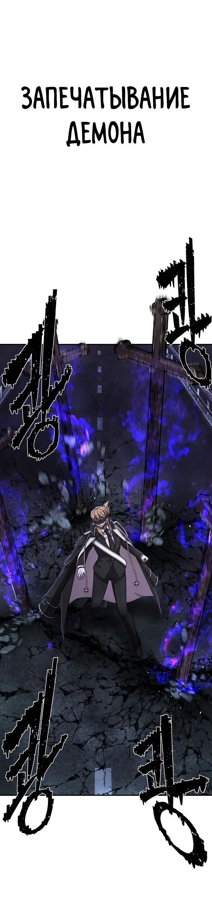 Страница 71 главы 15.0001 манги Герой вернулся / Hero Has Returned