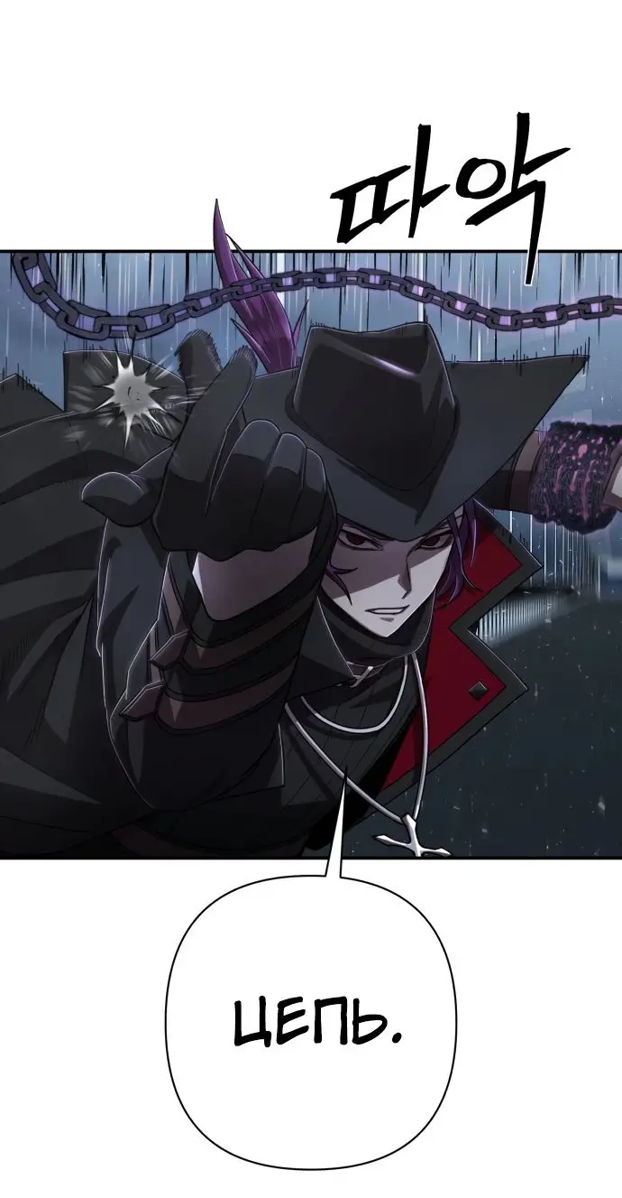 Страница 72 главы 15.0001 манги Герой вернулся / Hero Has Returned