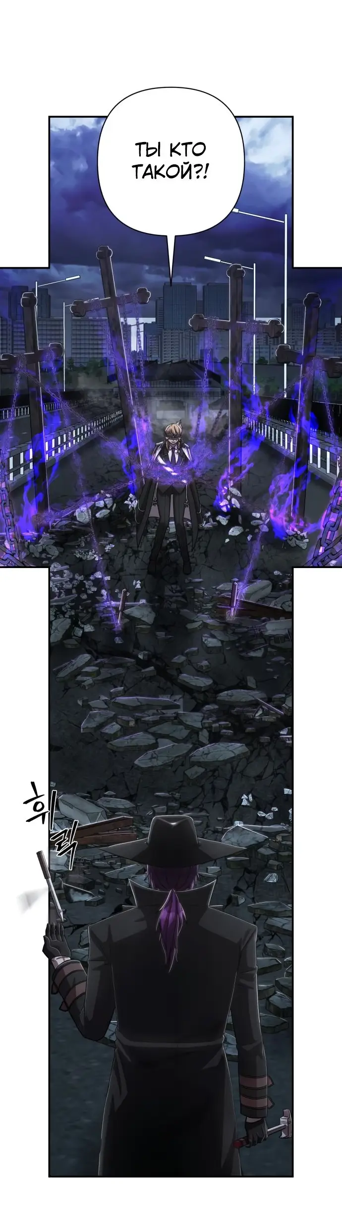 Страница 76 главы 15.0001 манги Герой вернулся / Hero Has Returned