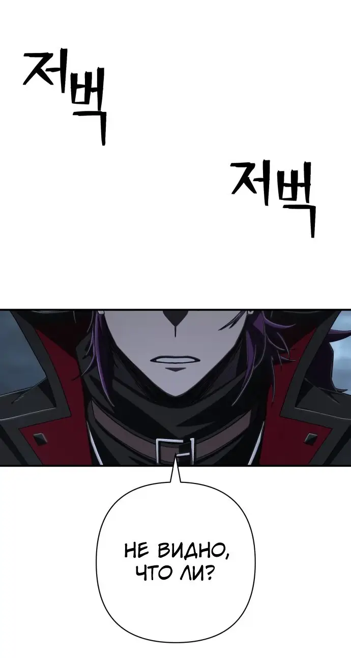 Страница 77 главы 15.0001 манги Герой вернулся / Hero Has Returned