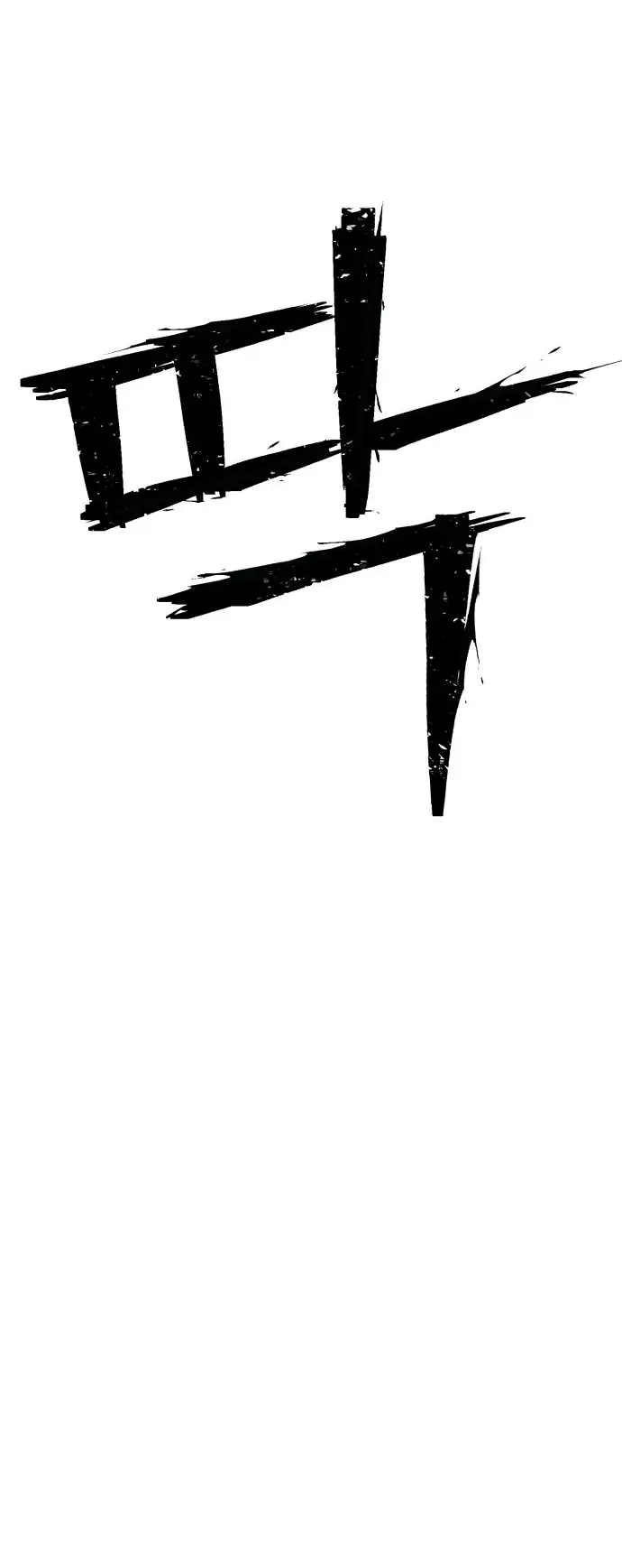 Страница 80 главы 15.0001 манги Герой вернулся / Hero Has Returned