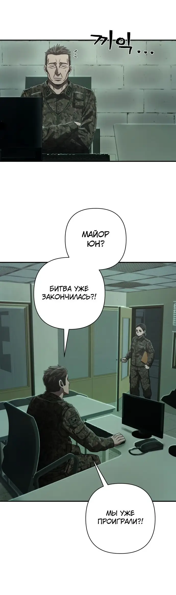 Страница 82 главы 15.0001 манги Герой вернулся / Hero Has Returned