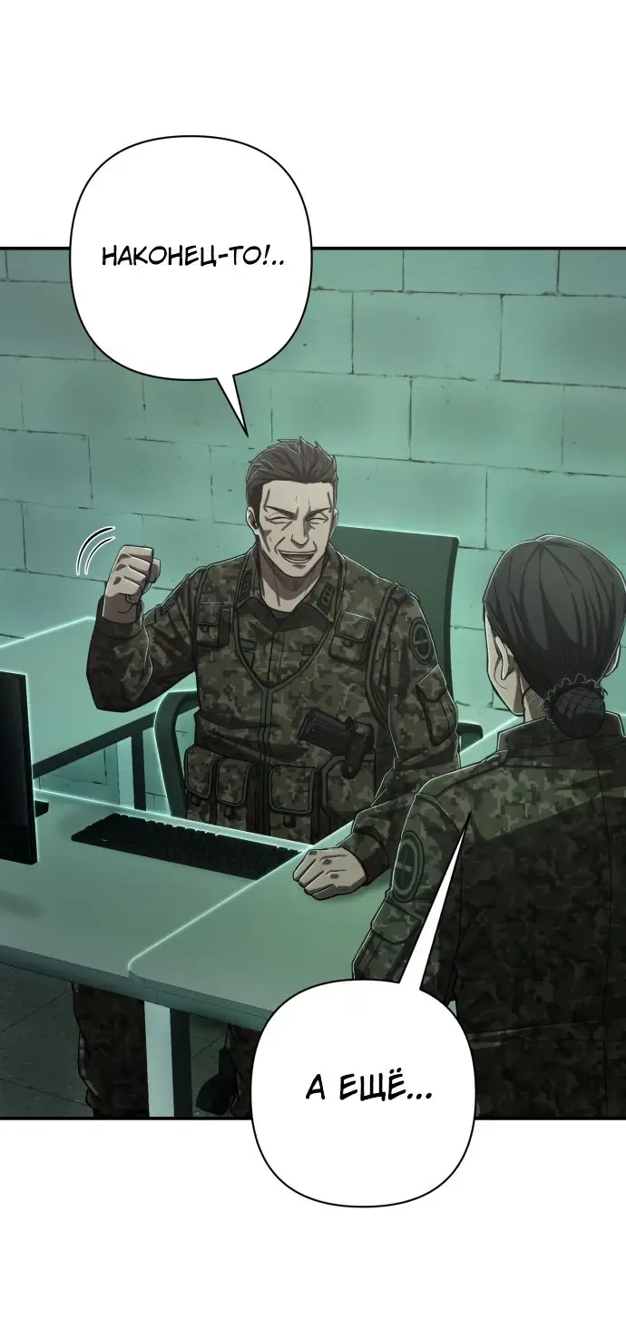 Страница 84 главы 15.0001 манги Герой вернулся / Hero Has Returned