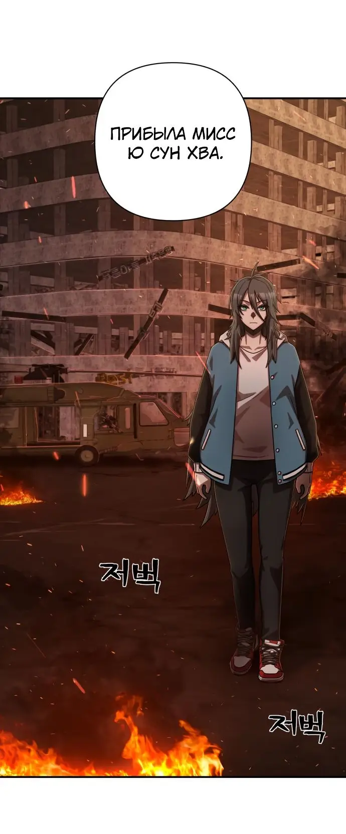 Страница 85 главы 15.0001 манги Герой вернулся / Hero Has Returned