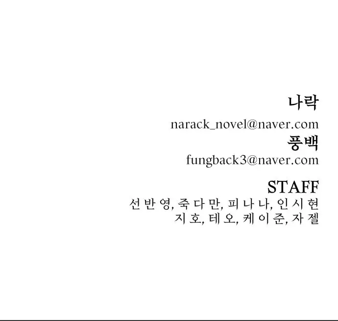 Страница 92 главы 15.0001 манги Герой вернулся / Hero Has Returned