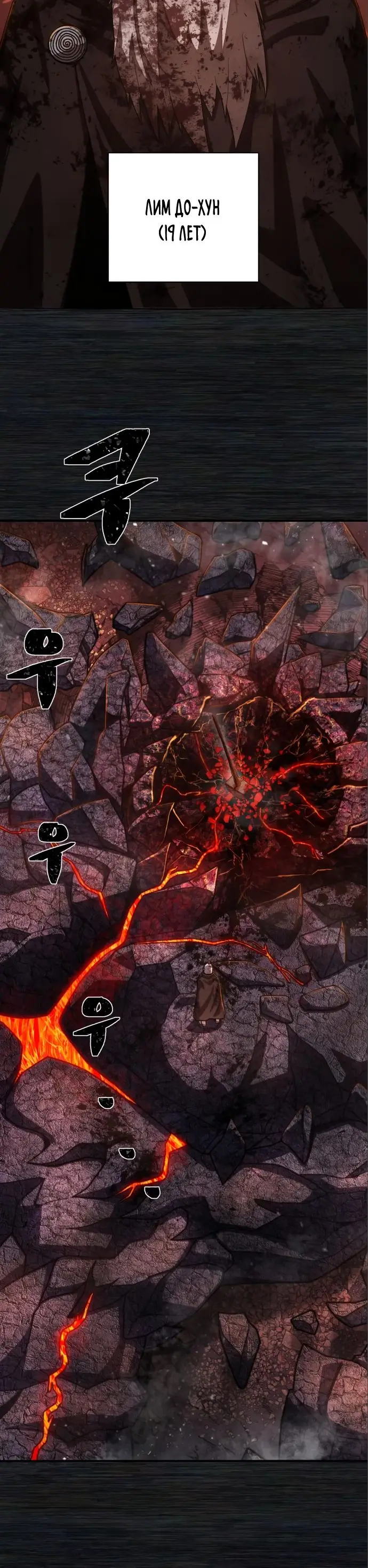 Страница 5 главы 5.0001 манги Герой вернулся / Hero Has Returned