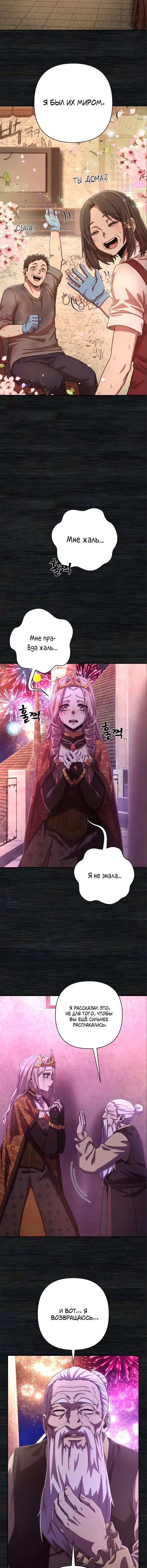 Страница 16 главы 5.0001 манги Герой вернулся / Hero Has Returned