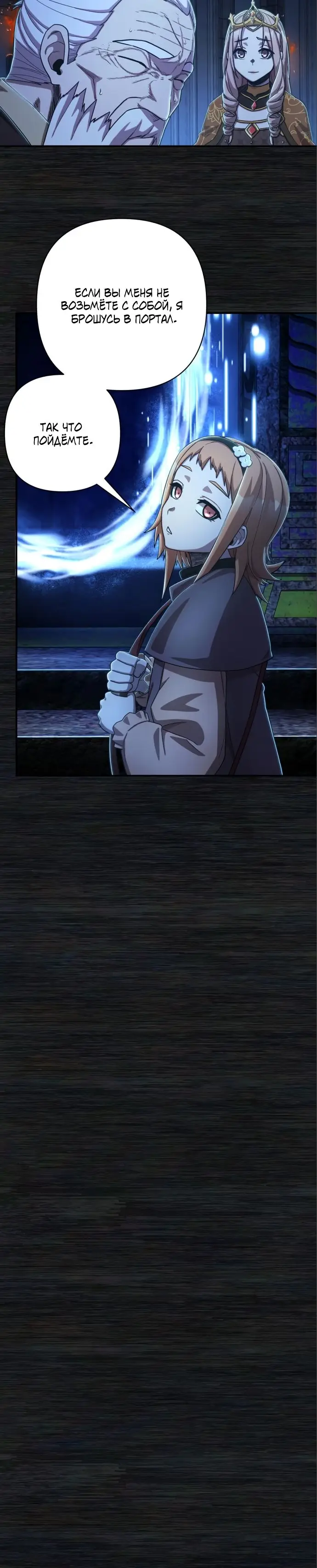 Страница 19 главы 5.0001 манги Герой вернулся / Hero Has Returned