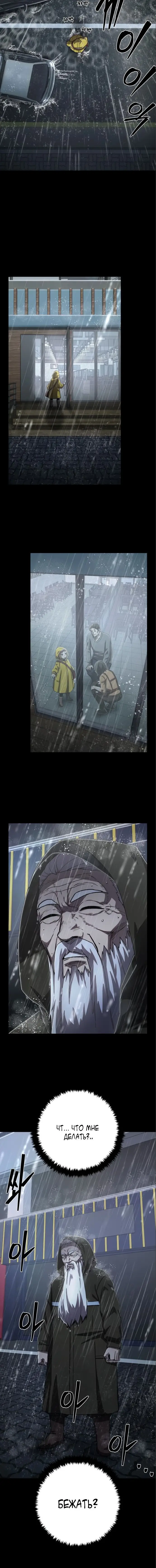 Страница 22 главы 5.0001 манги Герой вернулся / Hero Has Returned