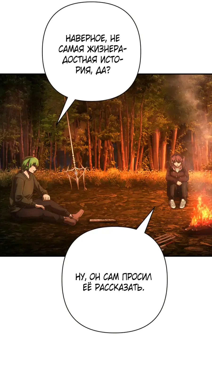 Страница 11 главы 62.0001 манги Герой вернулся / Hero Has Returned