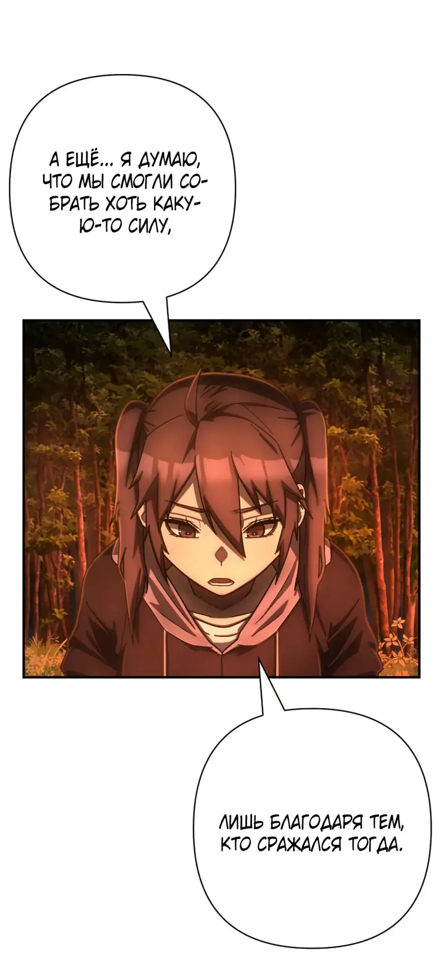 Страница 12 главы 62.0001 манги Герой вернулся / Hero Has Returned