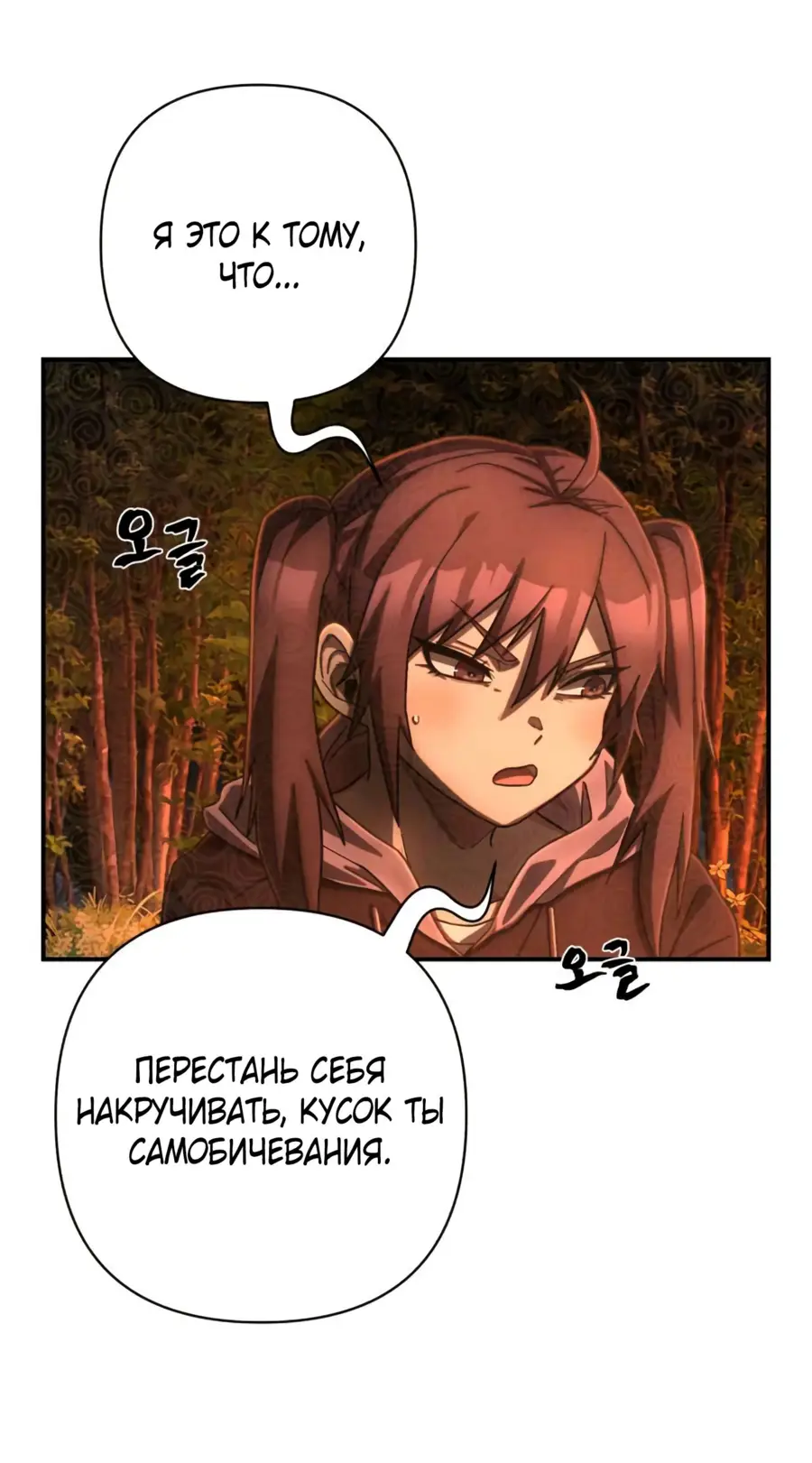 Страница 14 главы 62.0001 манги Герой вернулся / Hero Has Returned