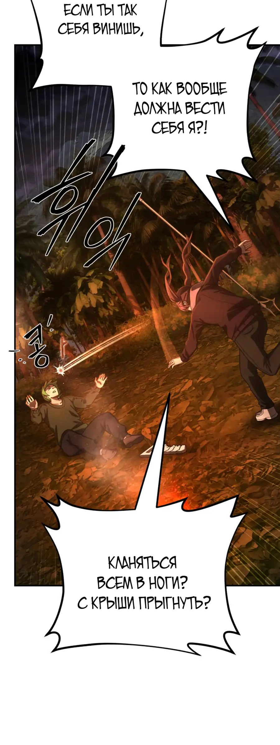 Страница 16 главы 62.0001 манги Герой вернулся / Hero Has Returned