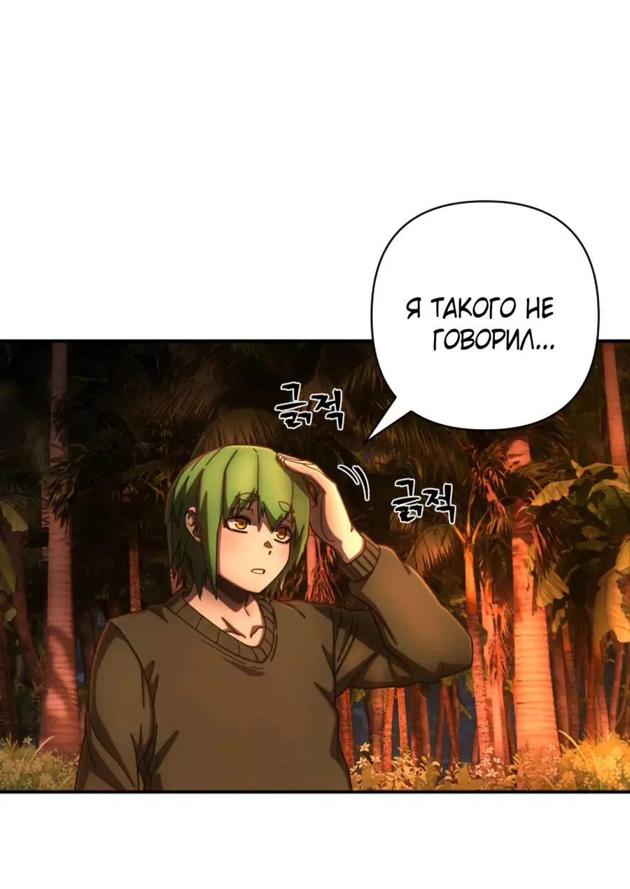 Страница 17 главы 62.0001 манги Герой вернулся / Hero Has Returned