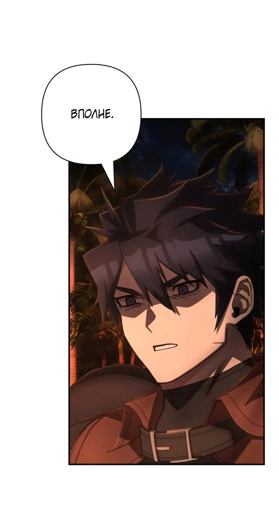 Страница 19 главы 62.0001 манги Герой вернулся / Hero Has Returned
