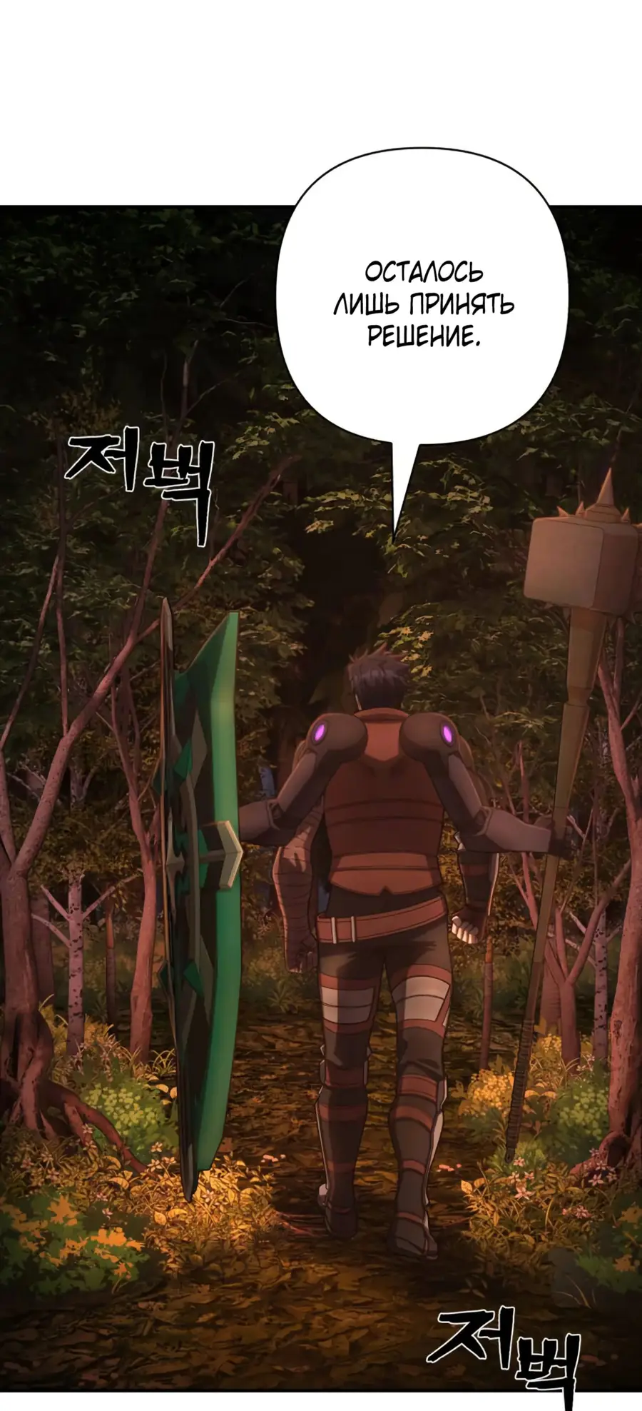 Страница 20 главы 62.0001 манги Герой вернулся / Hero Has Returned