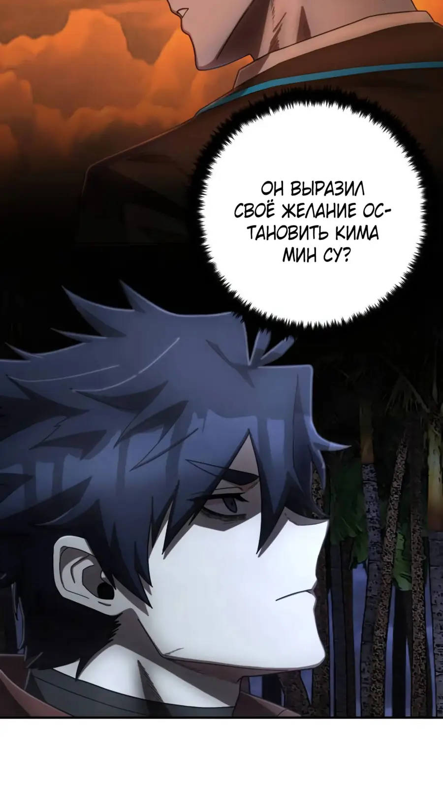 Страница 25 главы 62.0001 манги Герой вернулся / Hero Has Returned