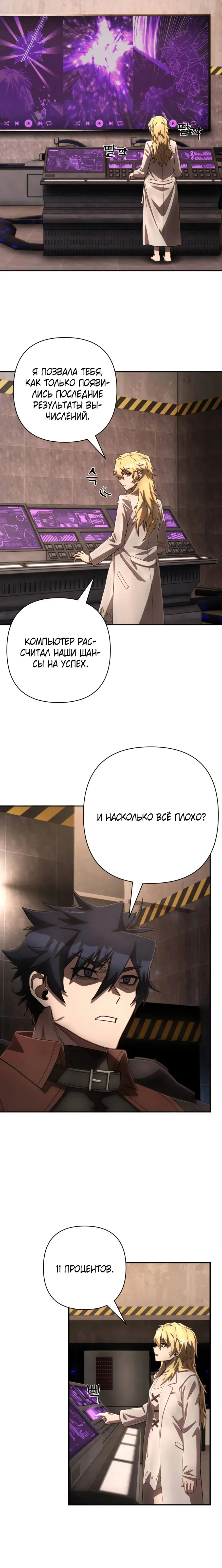 Страница 32 главы 62.0001 манги Герой вернулся / Hero Has Returned