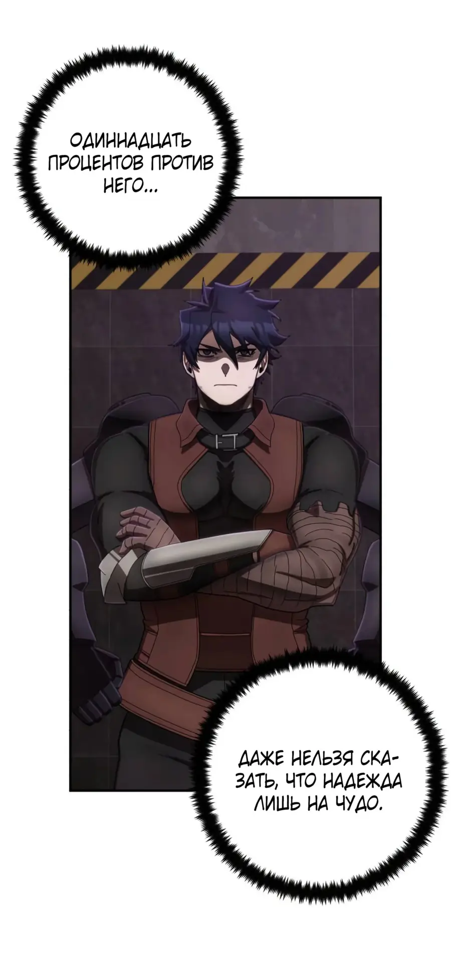 Страница 34 главы 62.0001 манги Герой вернулся / Hero Has Returned