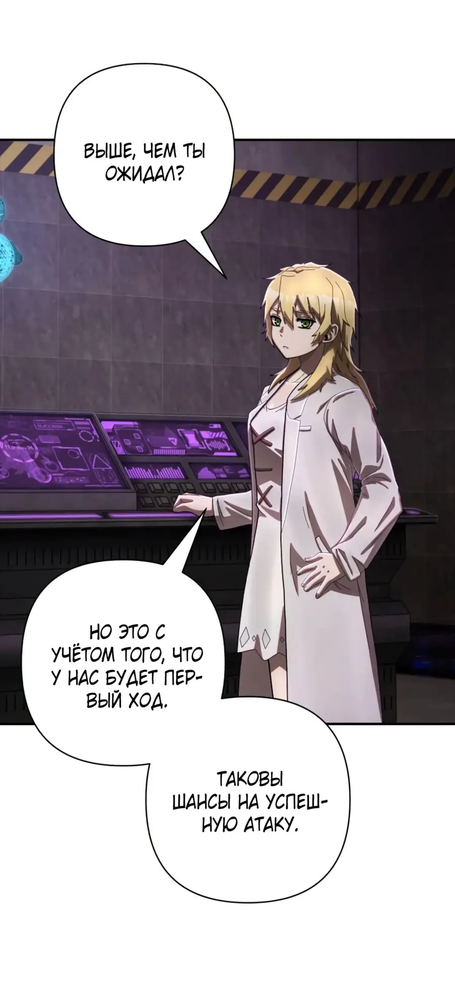 Страница 35 главы 62.0001 манги Герой вернулся / Hero Has Returned