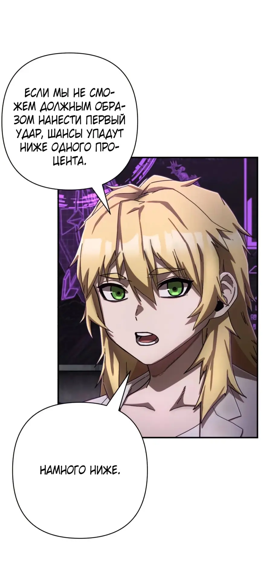 Страница 36 главы 62.0001 манги Герой вернулся / Hero Has Returned