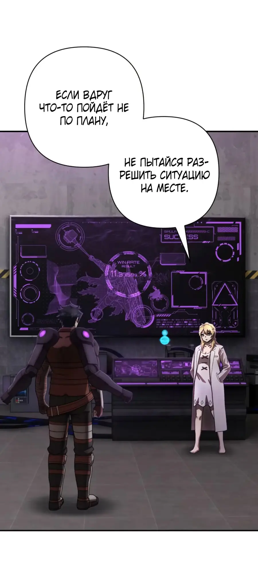 Страница 37 главы 62.0001 манги Герой вернулся / Hero Has Returned