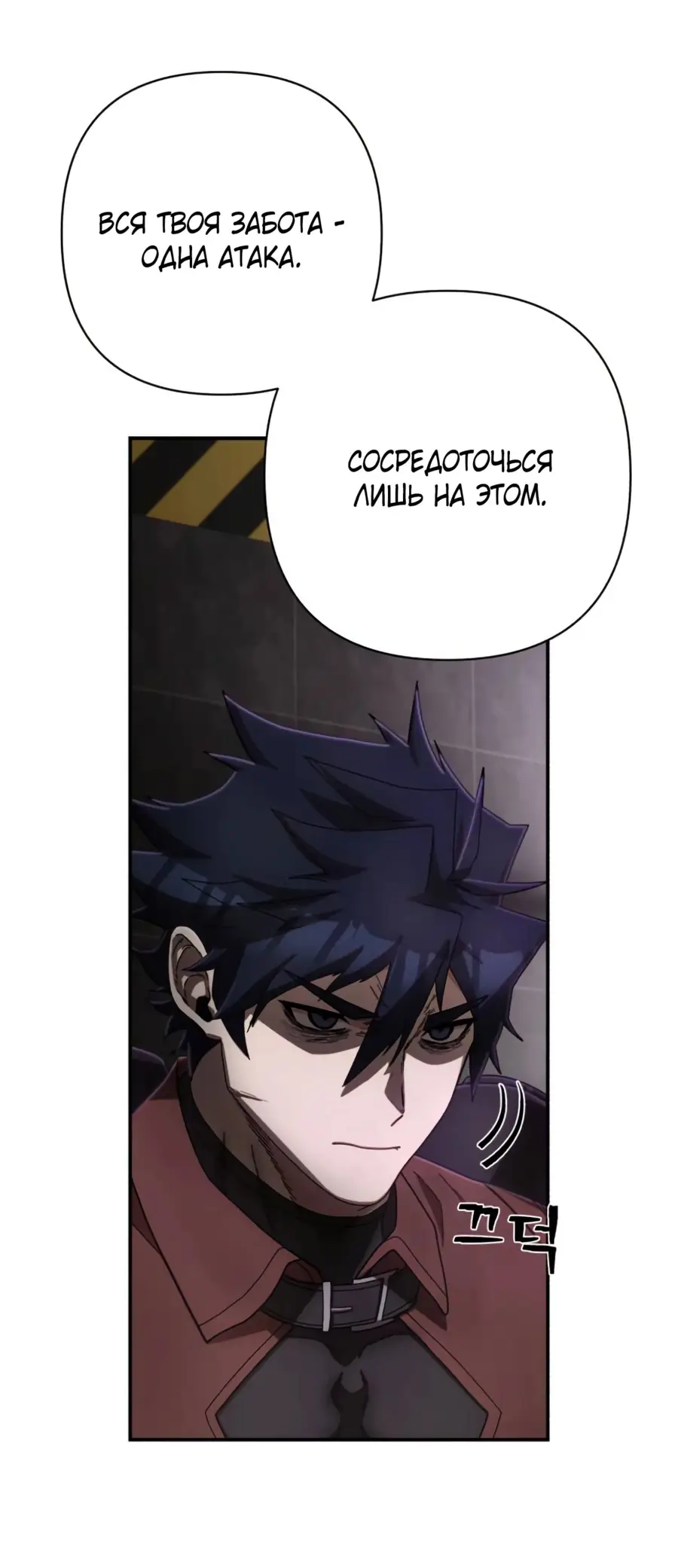 Страница 39 главы 62.0001 манги Герой вернулся / Hero Has Returned