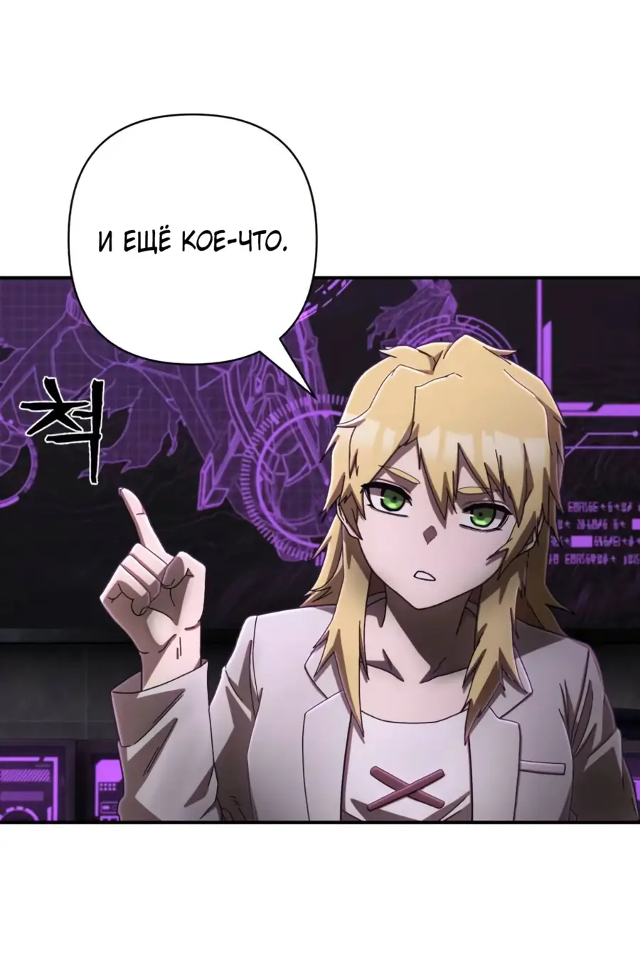 Страница 40 главы 62.0001 манги Герой вернулся / Hero Has Returned