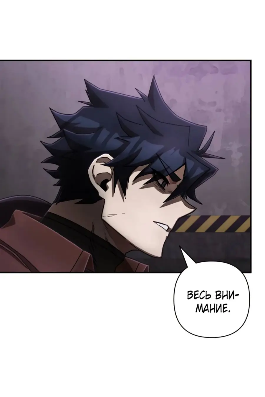 Страница 41 главы 62.0001 манги Герой вернулся / Hero Has Returned