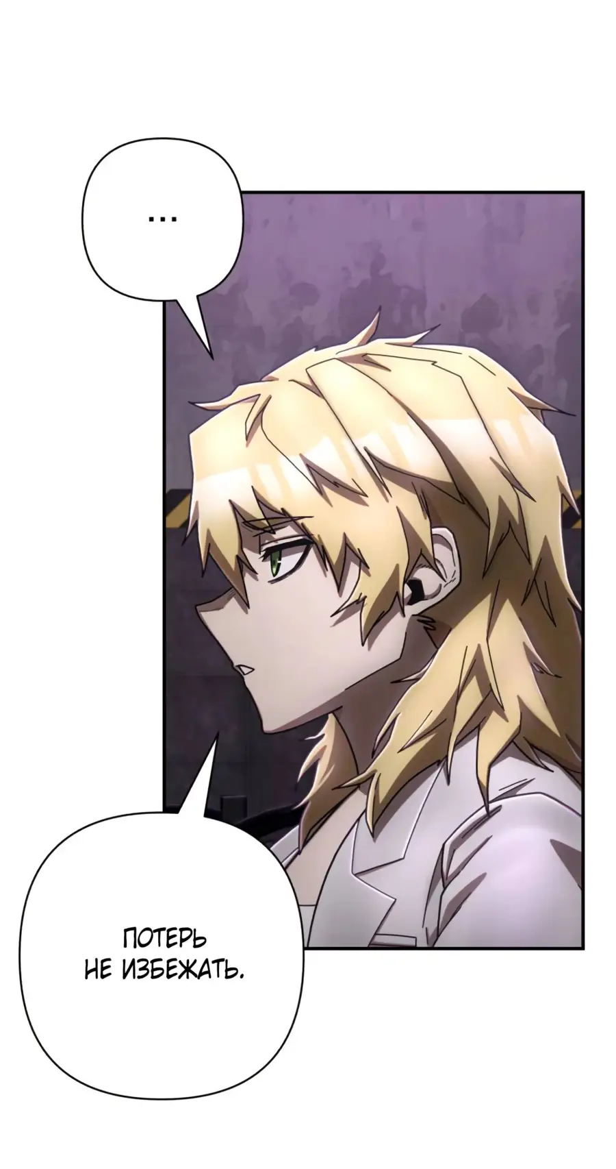 Страница 42 главы 62.0001 манги Герой вернулся / Hero Has Returned