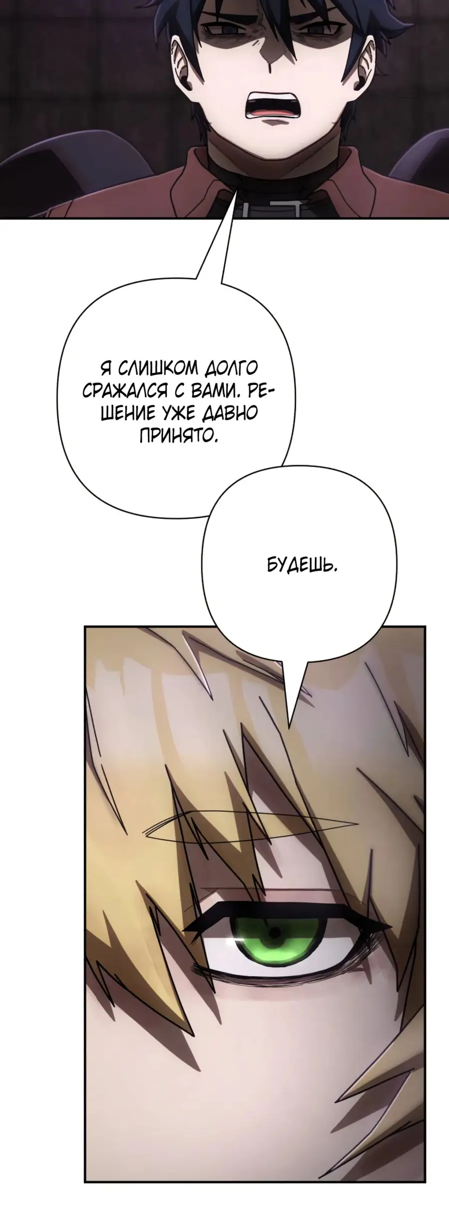 Страница 44 главы 62.0001 манги Герой вернулся / Hero Has Returned