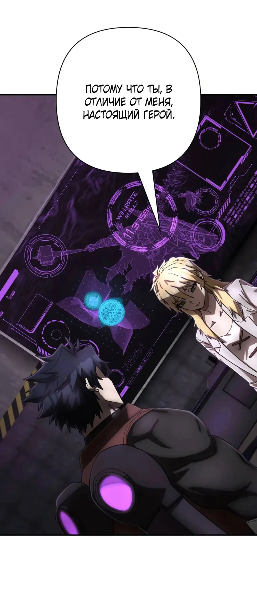 Страница 45 главы 62.0001 манги Герой вернулся / Hero Has Returned