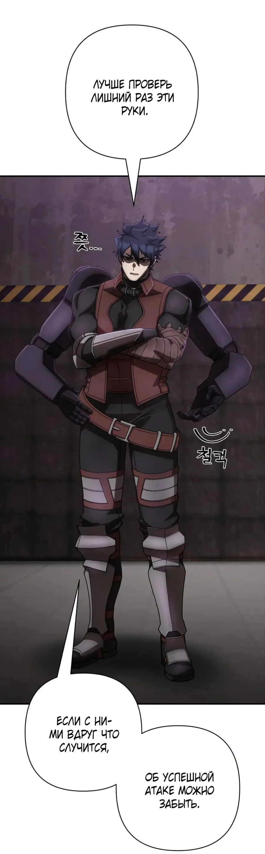 Страница 48 главы 62.0001 манги Герой вернулся / Hero Has Returned