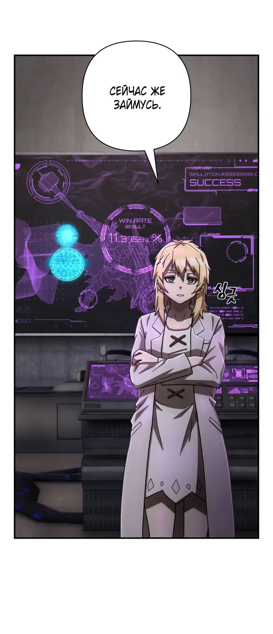 Страница 50 главы 62.0001 манги Герой вернулся / Hero Has Returned