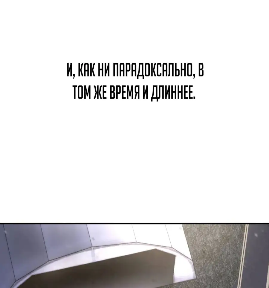 Страница 54 главы 62.0001 манги Герой вернулся / Hero Has Returned