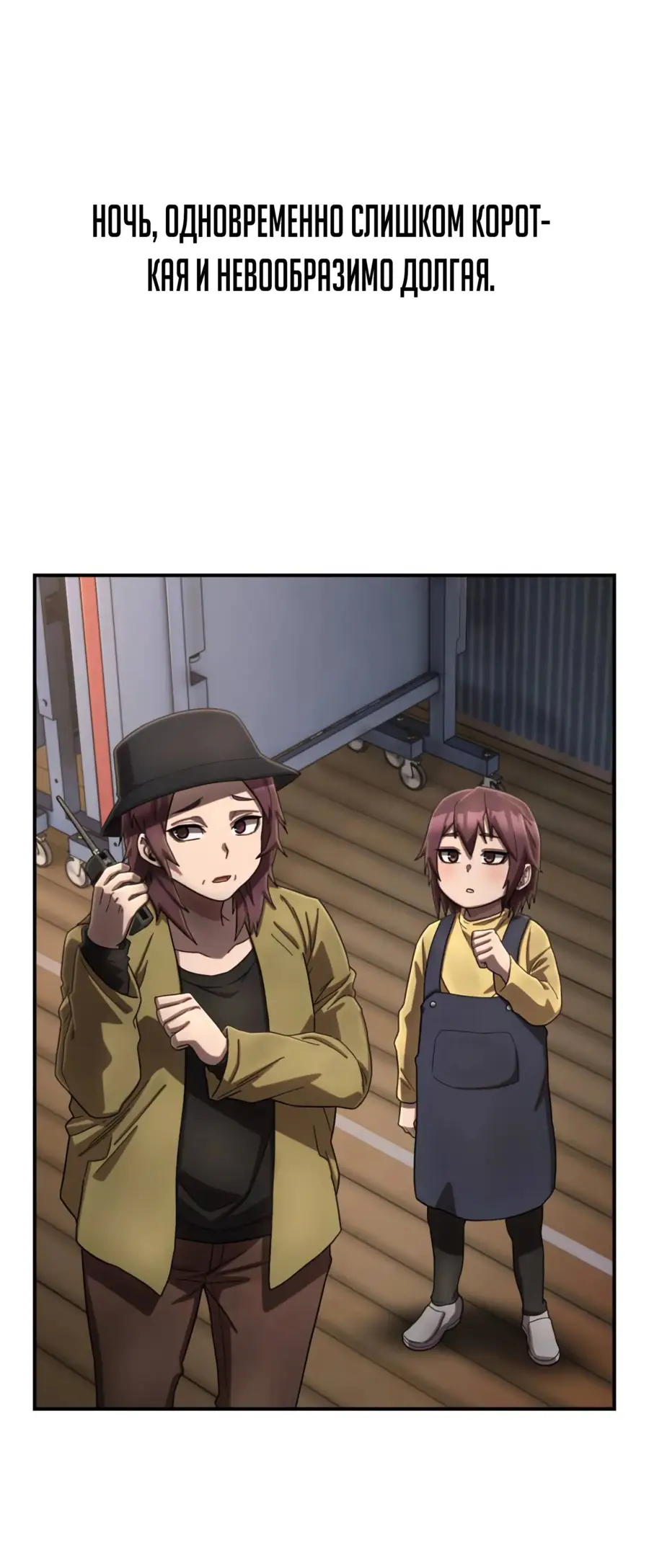 Страница 56 главы 62.0001 манги Герой вернулся / Hero Has Returned