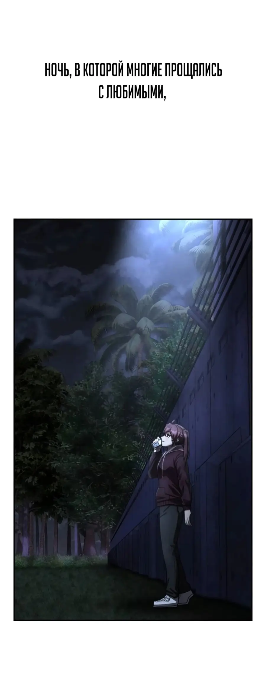 Страница 57 главы 62.0001 манги Герой вернулся / Hero Has Returned