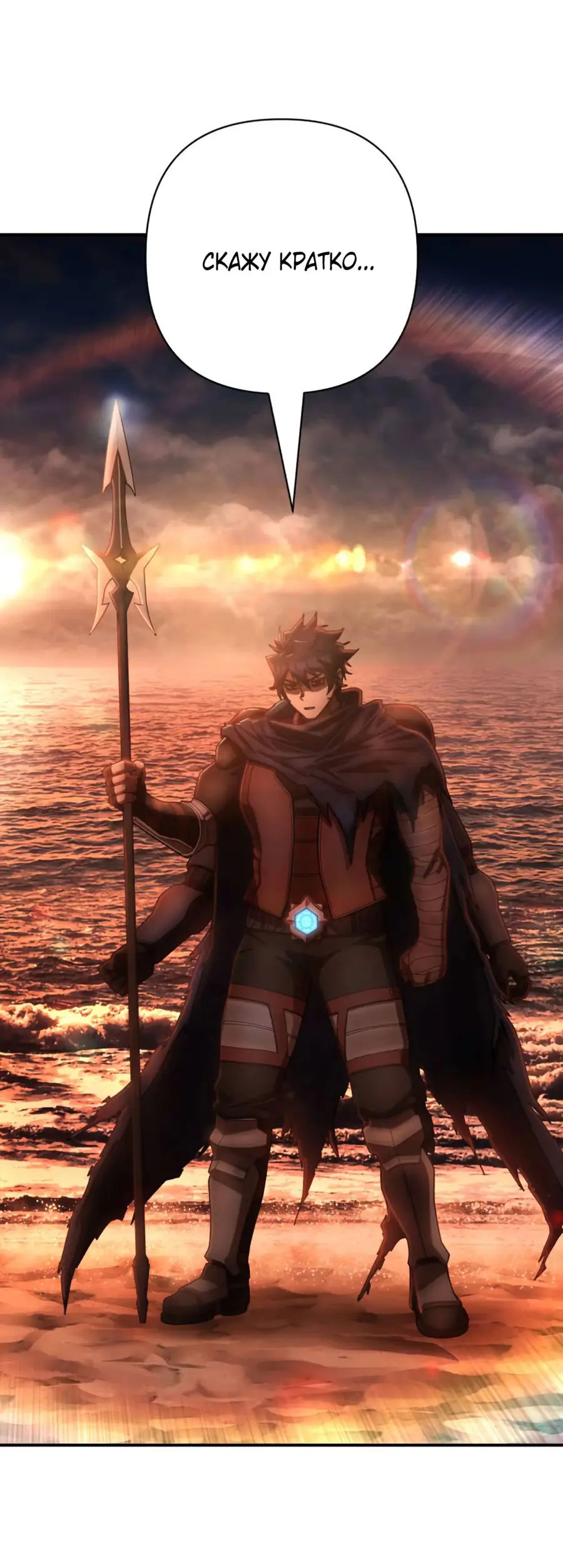 Страница 62 главы 62.0001 манги Герой вернулся / Hero Has Returned