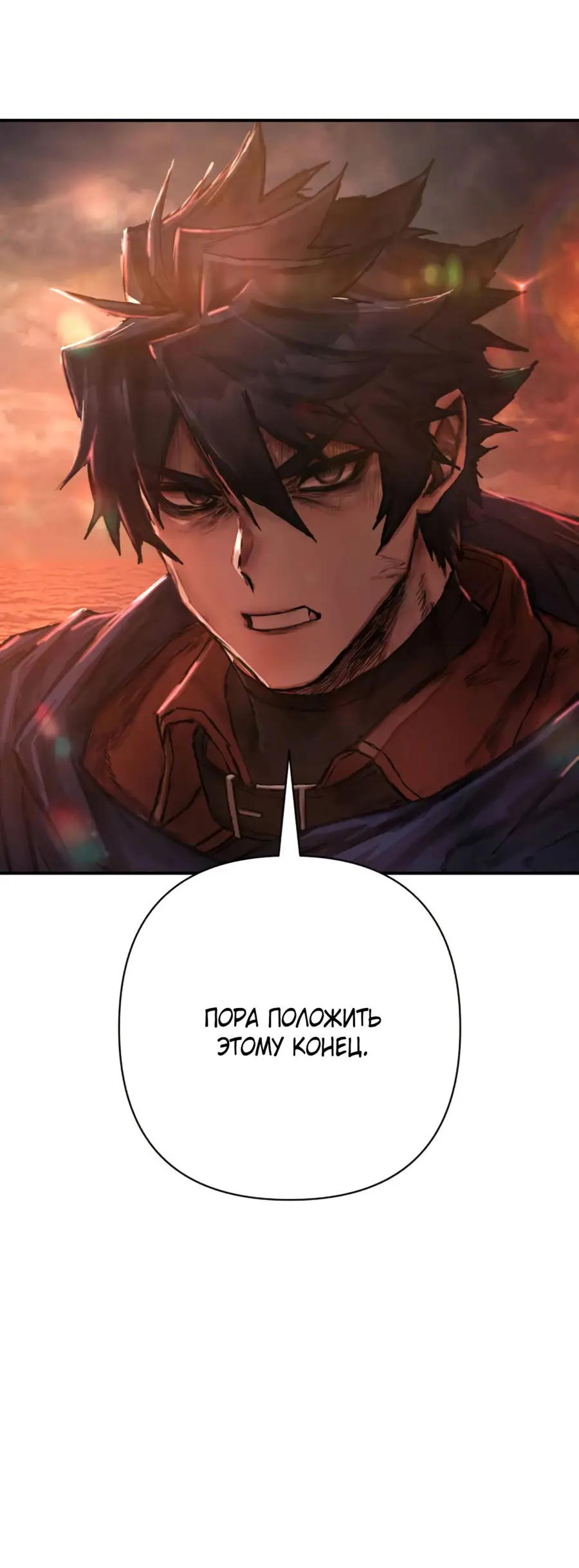 Страница 63 главы 62.0001 манги Герой вернулся / Hero Has Returned