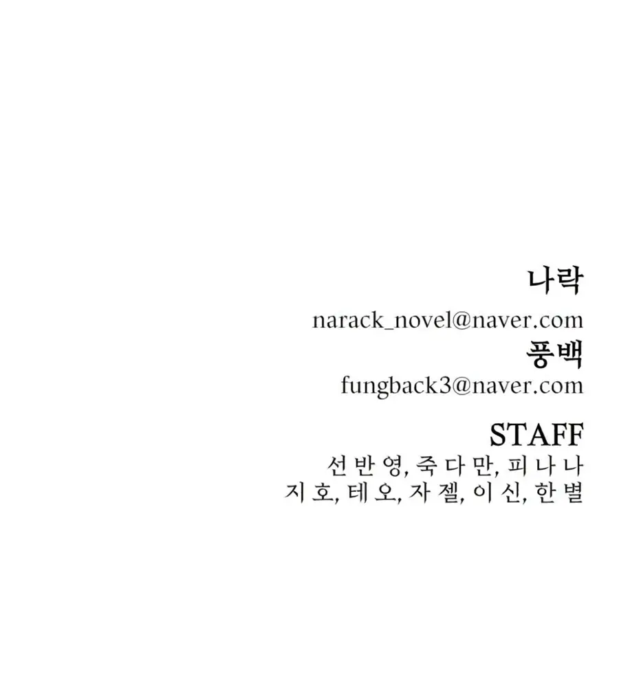 Страница 73 главы 62.0001 манги Герой вернулся / Hero Has Returned