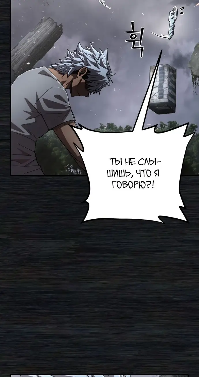 Страница 4 главы 24.0001 манги Герой вернулся / Hero Has Returned