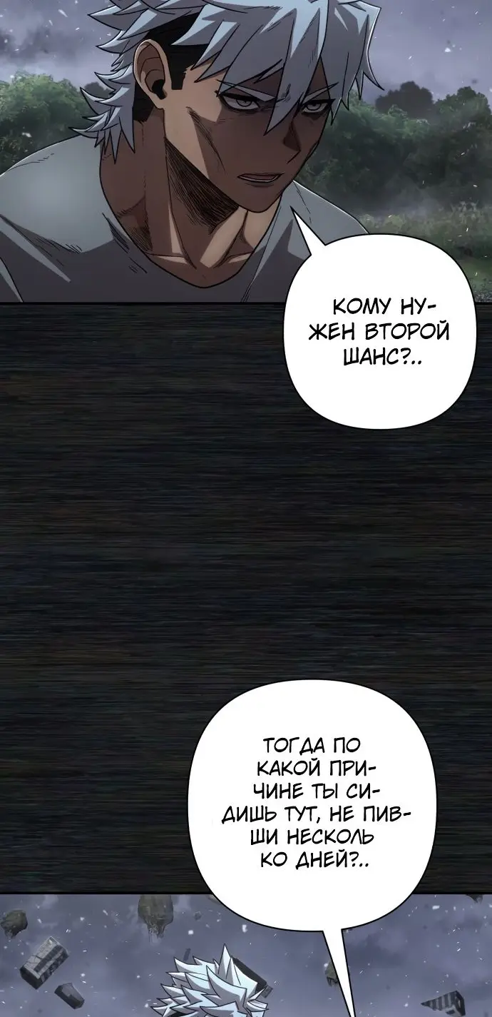 Страница 9 главы 24.0001 манги Герой вернулся / Hero Has Returned