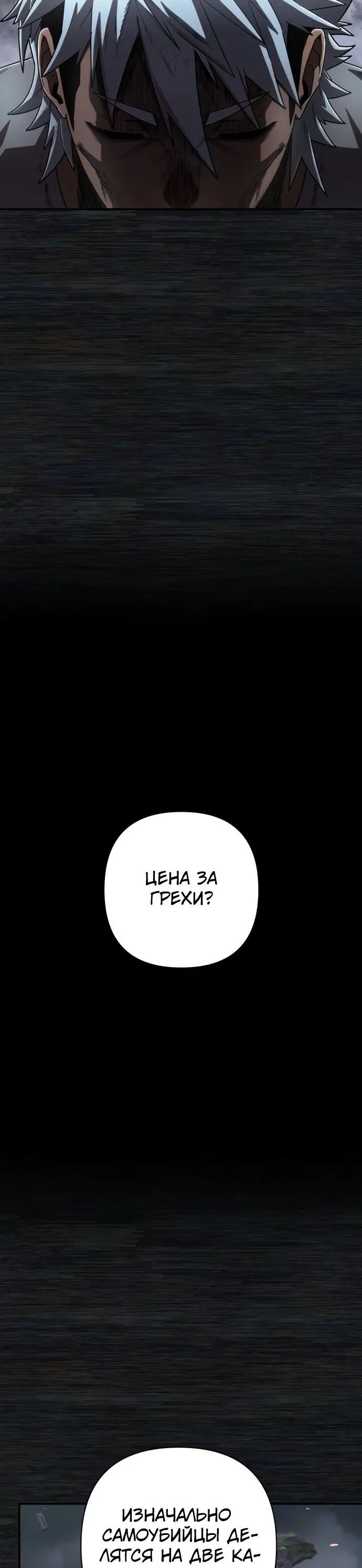 Страница 12 главы 24.0001 манги Герой вернулся / Hero Has Returned