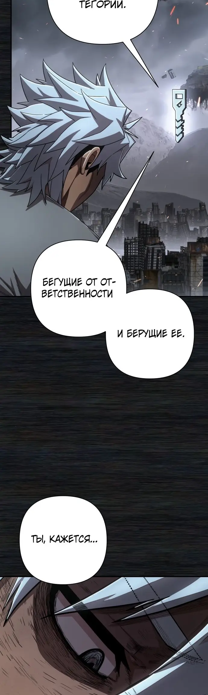 Страница 13 главы 24.0001 манги Герой вернулся / Hero Has Returned